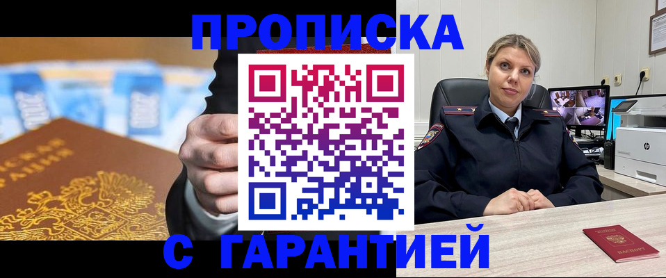 временная регистрация собственник в Светлом