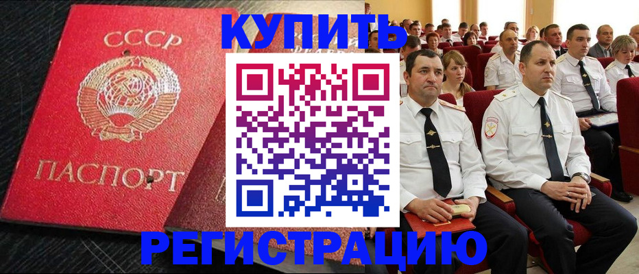 временная регистрация госуслуги в Светлом